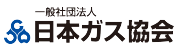 日本ガス協会